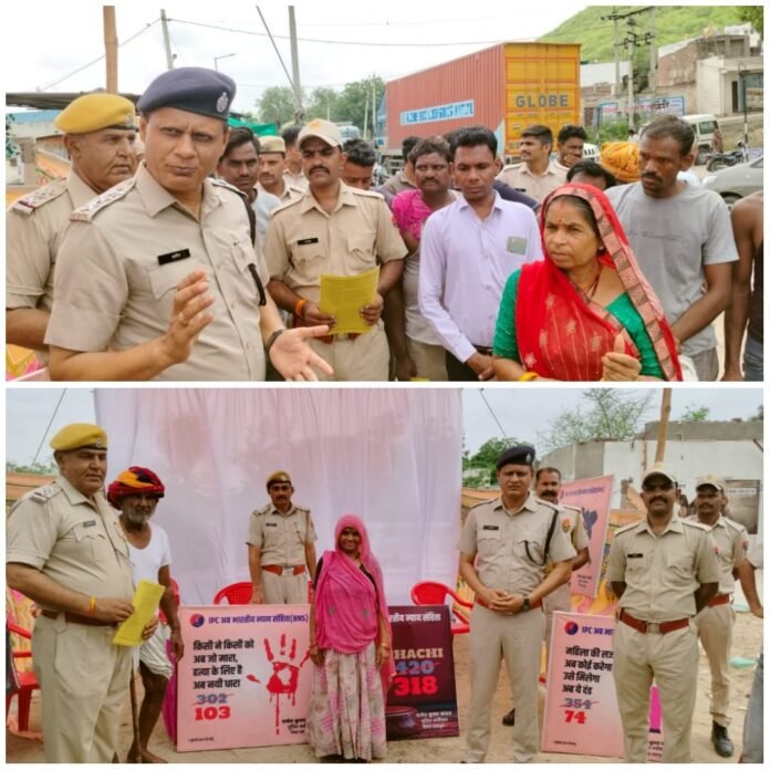 Police gave information,new law Indian Judicial Code to the general public