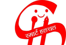 News, हिंदी न्यूज़, Rajasthan News, भीलवाड़ा, राजस्थान समाचार smarthalchal.com