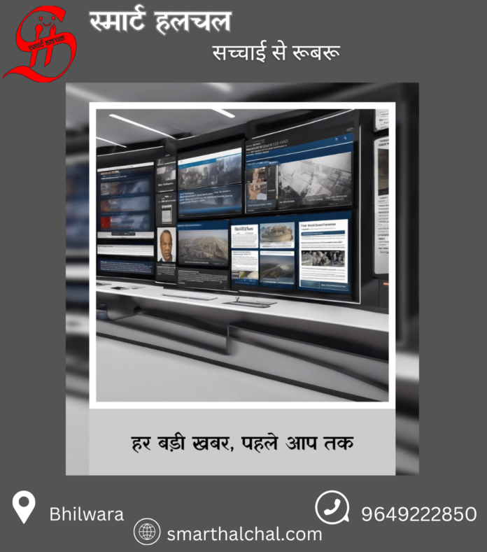स्मार्ट हलचल न्यूज़ पेपर 16 मई, Smart Halchal News Paper 16 May 2025