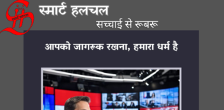 स्मार्ट हलचल न्यूज़ पेपर 17 जुलाई, Smart Halchal News Paper 17 July 2025