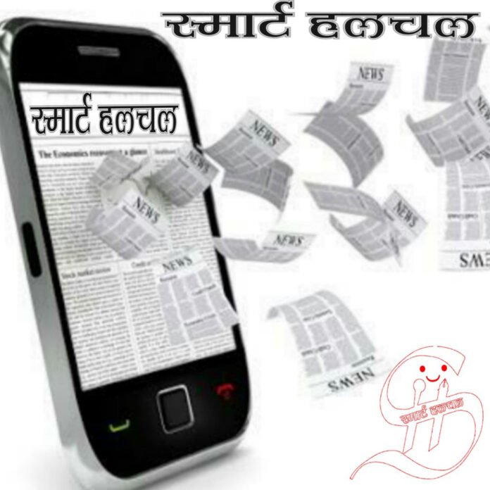 स्मार्ट हलचल न्यूज़ पेपर 16 जून, Smart Halchal News Paper 16 June 2025