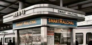 स्मार्ट हल हलचल न्यूज़ पेपर, Smart Halchal News Paper 31 March 2026