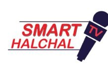 स्मार्ट हल हलचल न्यूज़ पेपर, Smart Hal Halchal News Paper 26 February 2026