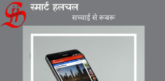 स्मार्ट हल हलचल न्यूज़ पेपर, Smart Hal Halchal News Paper 02 March 2026