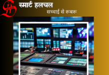 स्मार्ट हल हलचल न्यूज़ पेपर, Smart Hal Halchal News Paper 04 March 2026