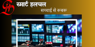 स्मार्ट हल हलचल न्यूज़ पेपर, Smart Hal Halchal News Paper 05 April 2026