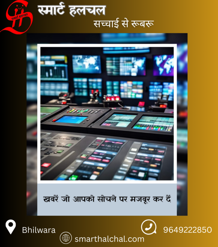 स्मार्ट हल हलचल न्यूज़ पेपर, Smart Hal Halchal News Paper 04 March 2026