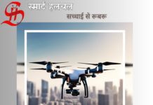 स्मार्ट हल हलचल न्यूज़ पेपर, Smart Hal Halchal News Paper 10 March 2026