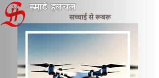 स्मार्ट हल हलचल न्यूज़ पेपर, Smart Hal Halchal News Paper 28 March 2026