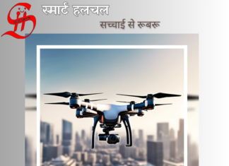 स्मार्ट हलचल न्यूजपेपर: 20 मई 2026 | Smart Halchal Newspaper