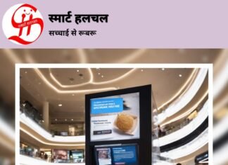 स्मार्ट हलचल न्यूजपेपर: 01 मई 2026 | Smart Halchal Newspaper