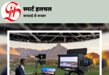 स्मार्ट हलचल न्यूजपेपर: 15 अप्रैल 2026 | Smart Halchal Newspaper