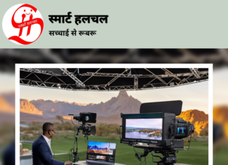 स्मार्ट हलचल न्यूजपेपर: 19 मई 2026 | Smart Halchal Newspaper