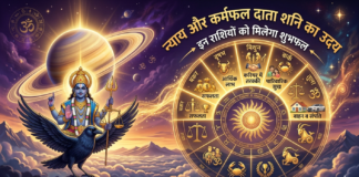 उदय हो रहा है, न्याय और कर्मफल का ग्रह शनि किन किन राशियो को मिलेगा शुभफल ?