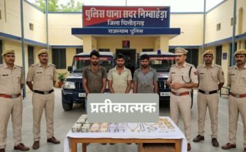 निम्बाहेड़ा सदर पुलिस का बड़ा खुलासा: गेस्ट हाउस में नकबजनी करने वाले 3 गिरफ्तार, लाखों की नकदी व जेवर बरामद