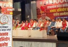 कांग्रेस अभाव अभियोग प्रकोष्ठ का प्रांतीय सम्मेलन सम्पन्न, संगठन मजबूती पर जोर