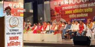 कांग्रेस अभाव अभियोग प्रकोष्ठ का प्रांतीय सम्मेलन सम्पन्न, संगठन मजबूती पर जोर