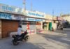 बदं रहे करेडा क्षेत्र के मेडिकल स्टोर