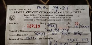 जहाजपुर विधानसभा के किसान बिजली कनेक्शन को तरसे, डेढ़ साल बाद भी नहीं लगे ट्रांसफार्मर
